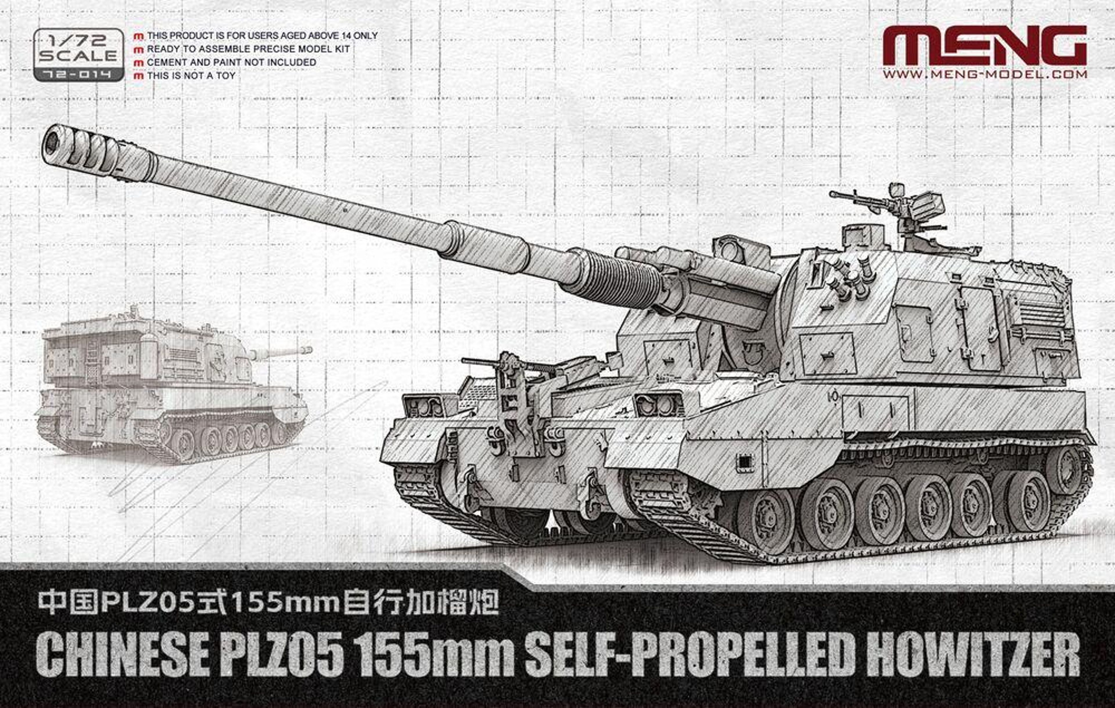 Chinese PLZ05 155mm Self-Propelled Howitzer